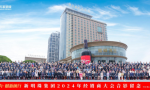 二十有为·焕新前行|惠万家瓷砖2024年经销商大会圆满举办